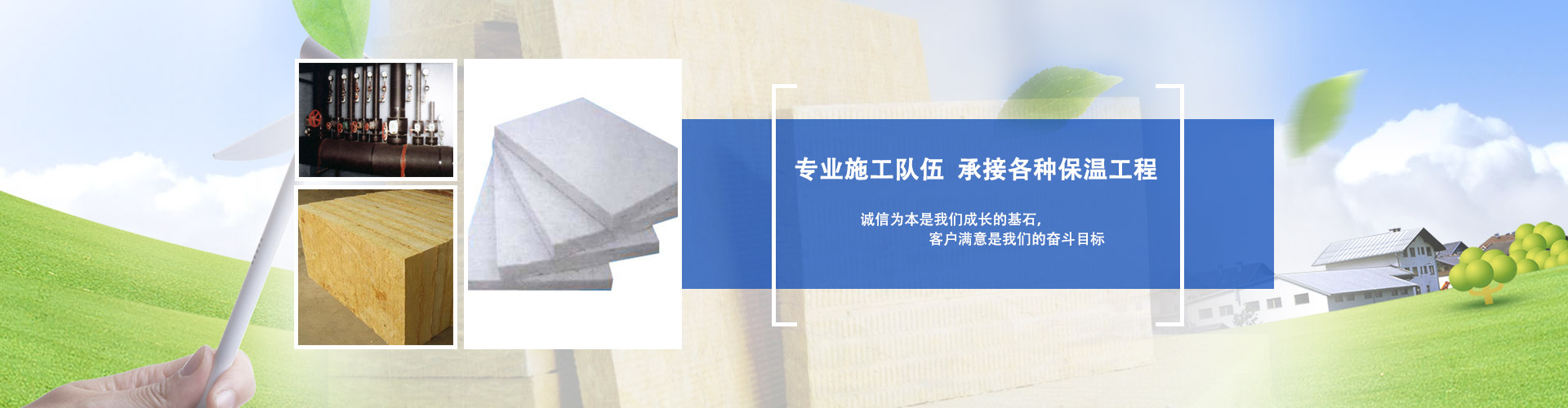 张家港橡塑保温材料的banner图